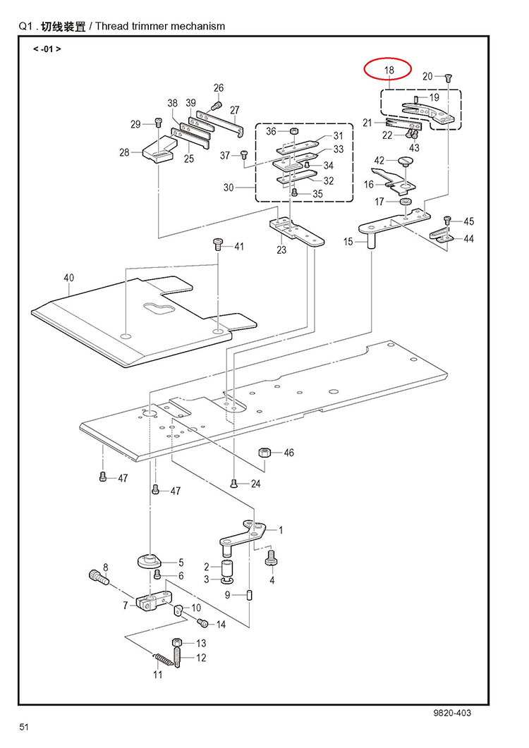 S34899001 Movable Knife for 9820