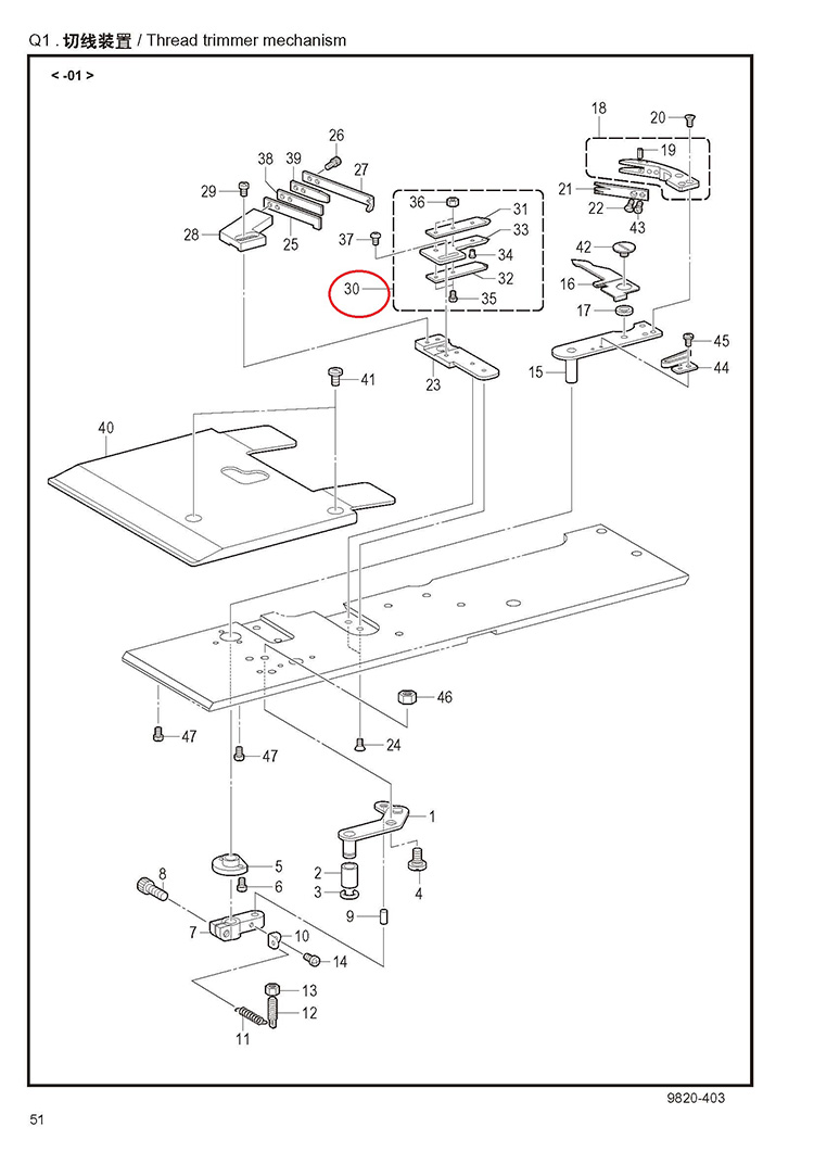 S34889101 Thread Nipper for 9820