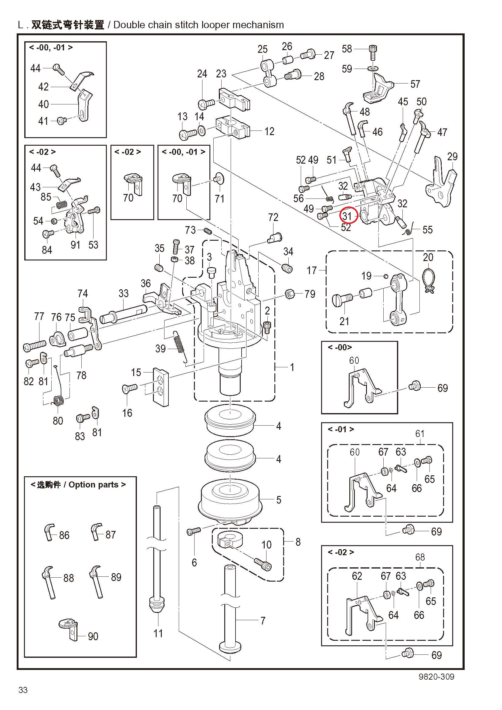 SA6863001 LS Holder Base